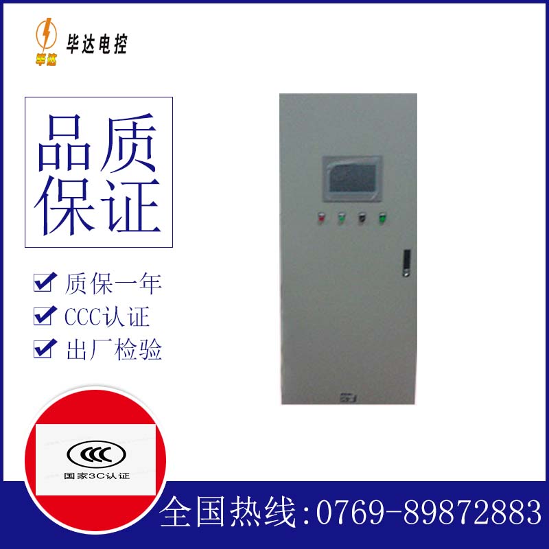 玉泉变频控制箱