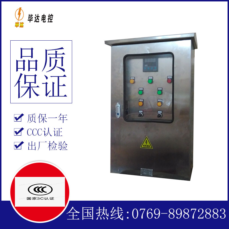 玉泉路灯控制箱
