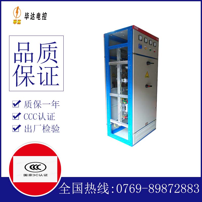 玉泉GGD固定式开关柜